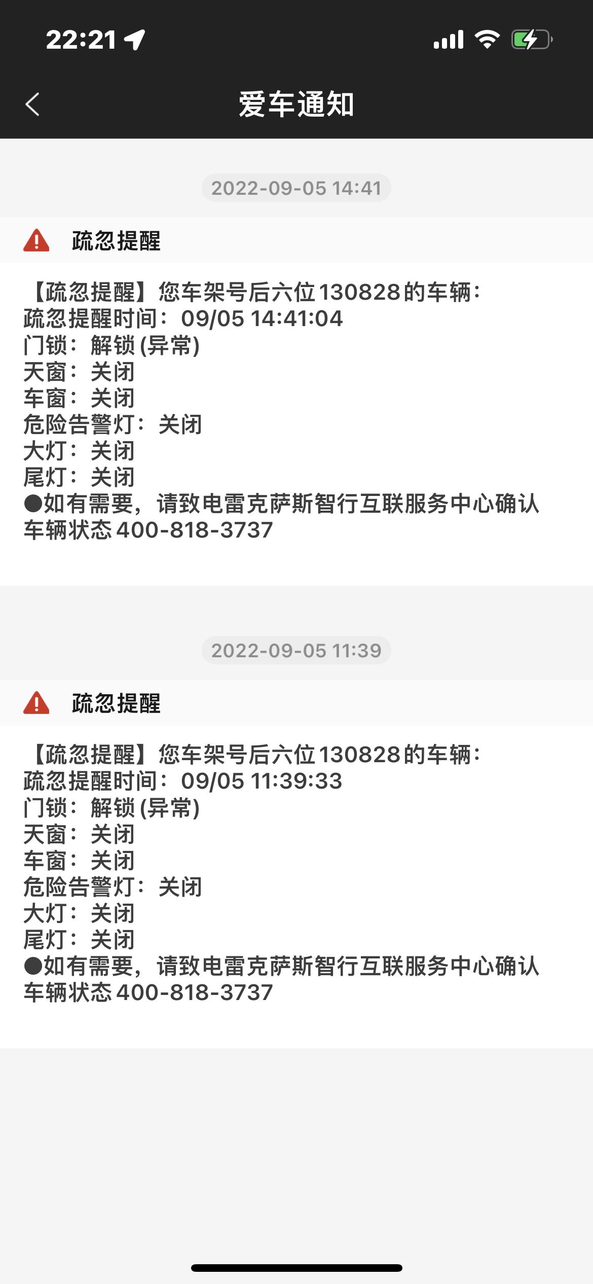 雷克萨斯ES 请问这个ES200老提醒门锁解锁异常是什么情况？另外，怎么设置停车自动解锁功能。谢谢大家
