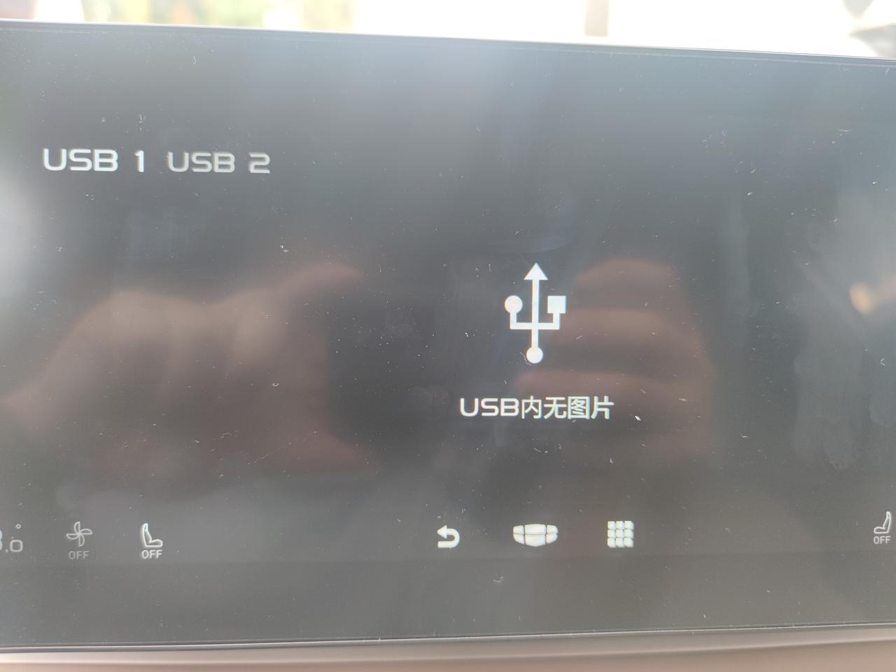 几何几何C 几何c 图片识别失败。今天突发奇想 拷贝几张图片到车机做壁纸，然后插上U盘无法识别，是不是格式不对，望高手指