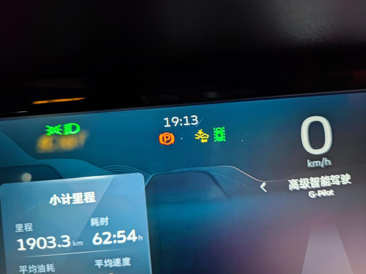 吉利星越L 做首保，加了一个防虫网，升级了下系统，结果最近频繁出现前车雷达报警，预碰撞提醒故障，4S店也解决不利索，有没