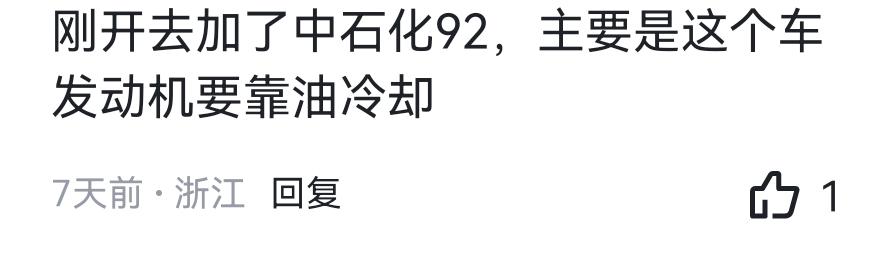 比亚迪宋PLUS DM-i 宋plus dmi的汽油可以用光吗，然后只用纯电跑，暂时不加油？怎么看一位车友说，发动机冷却