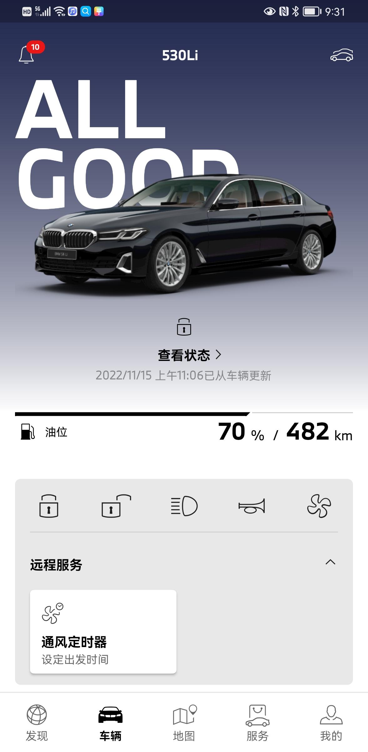 宝马5系 宝马车主们，请问一下你们的3D视图还能用吗，我的这两天突然没有了，是被关掉了吗？