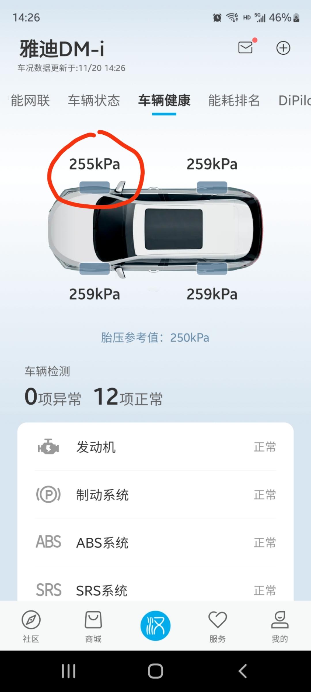 比亚迪汉DM 车友们一般多久打一次气？提车时右前胎就低，售后打完气开走的，一礼拜了，右前胎又低了。售后和我说正常。