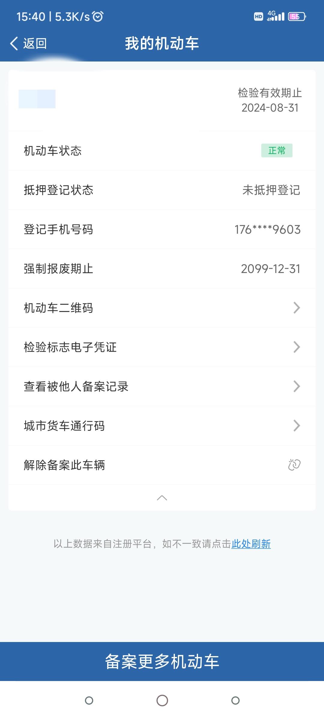 大众速腾 贷款买的车上面显示未抵押登记，这样这不正常