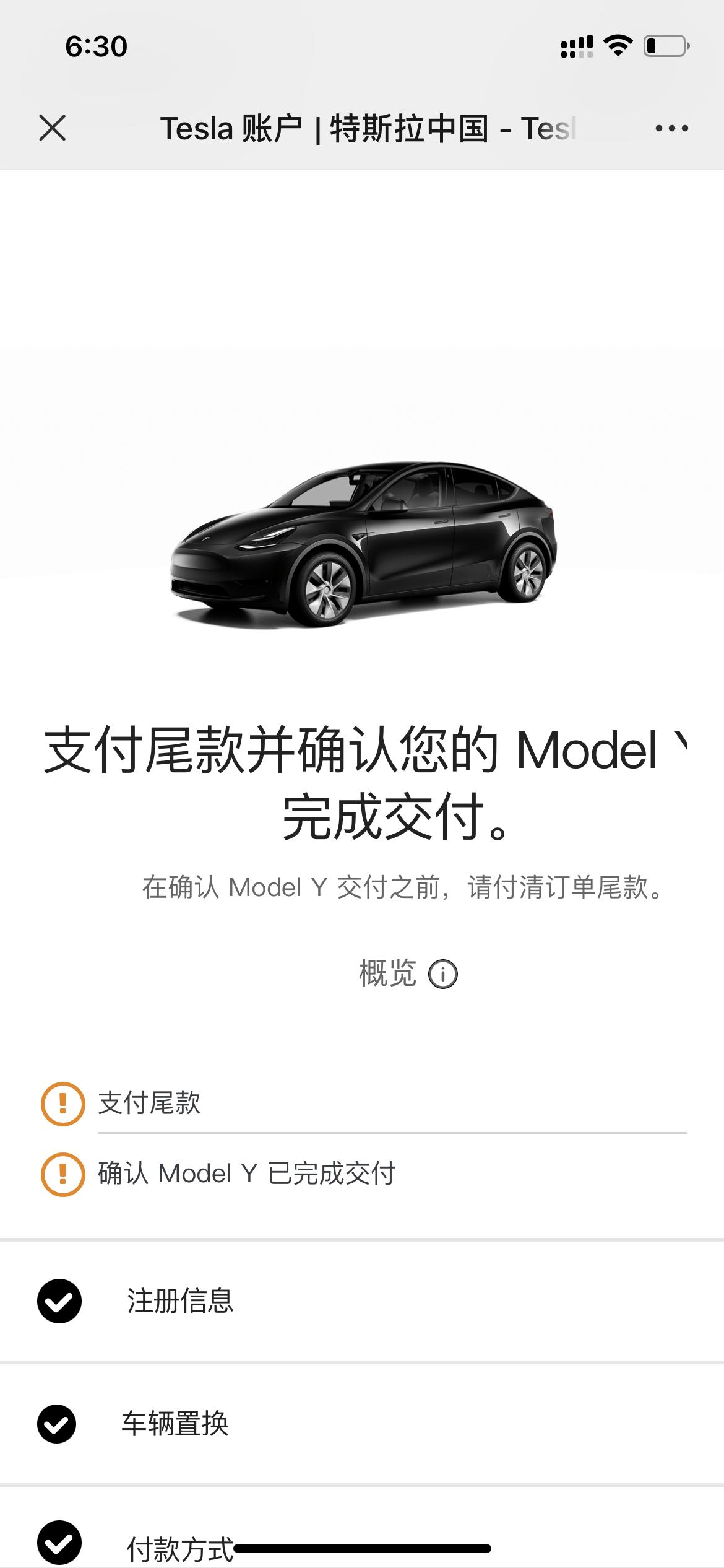 特斯拉Model Y 哈哈哈哈，终于变态了。交付说预计下周六提