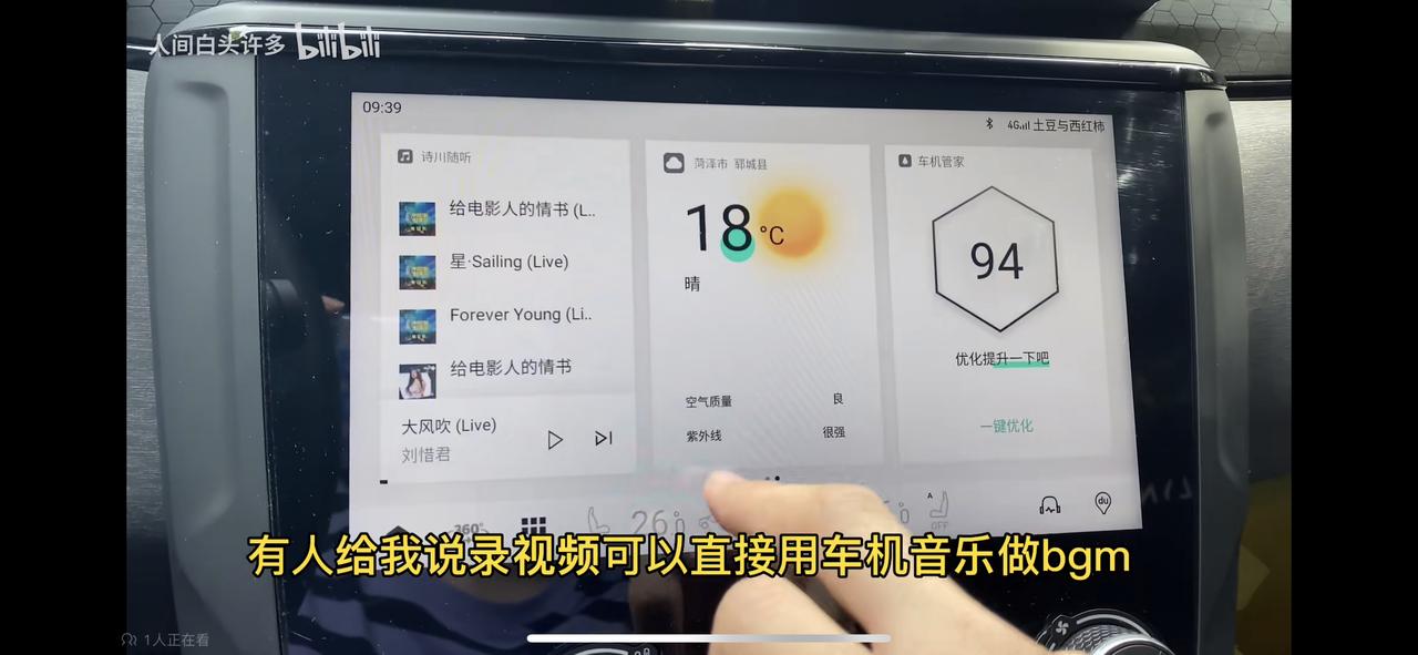 领克03 22款03怎么把 诗川随听 放到桌面，和这张图一样