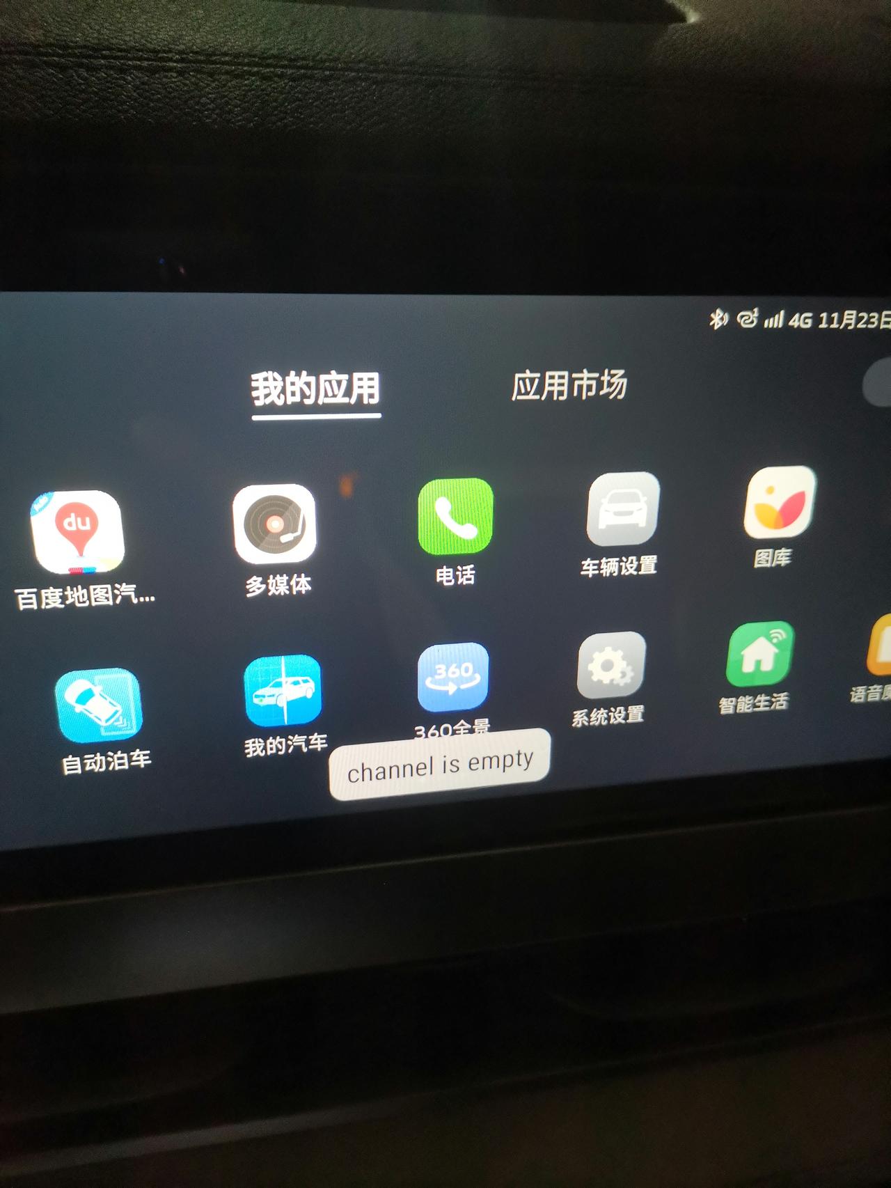 吉利星越L 各位有没有遇到过过个问题呀？一直在闪