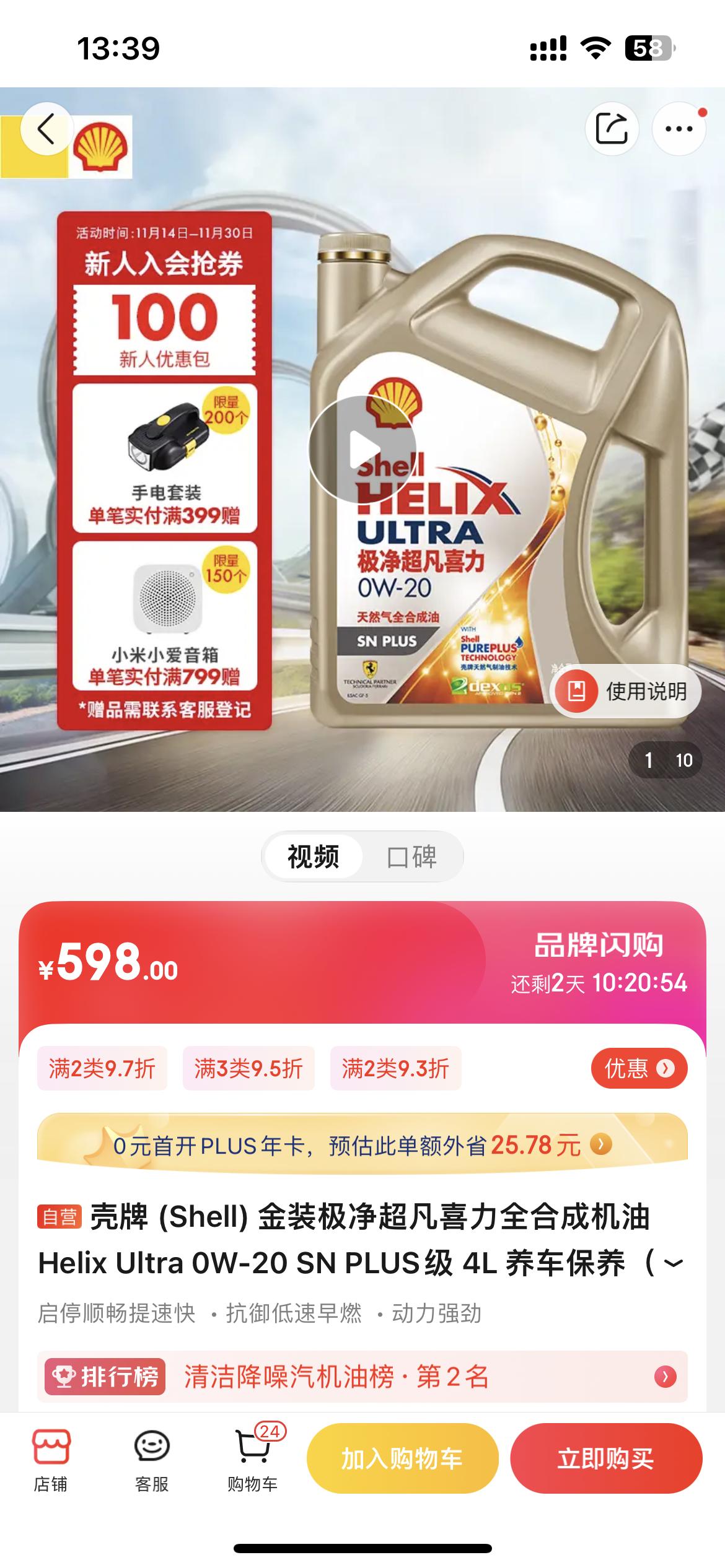 车型：凯美瑞2019款 改款 2.5G豪华版问题：现在车辆要做个小保养，换个机油，人生第一辆车，不知道机油怎么选，希望的