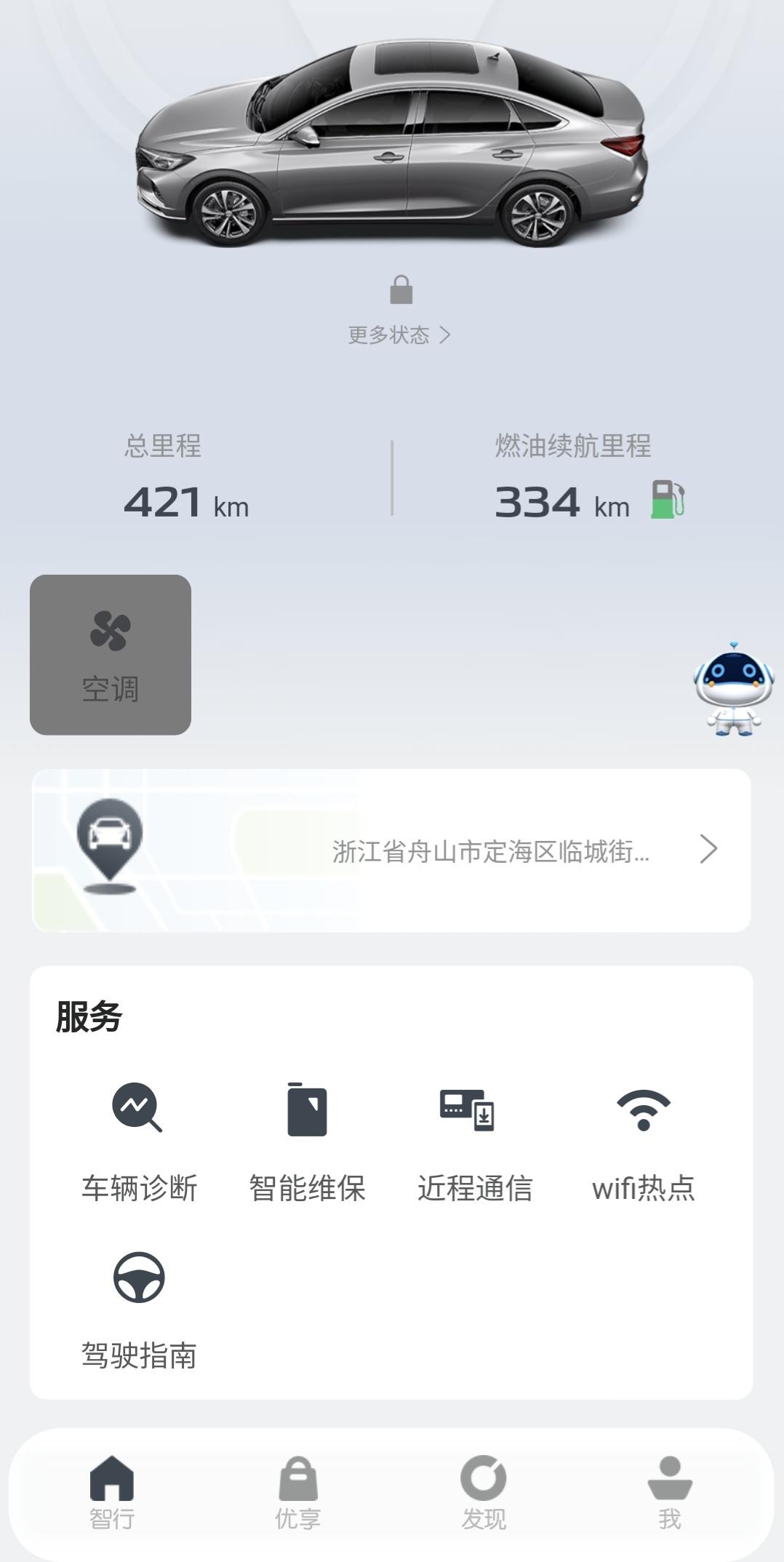 长安逸动 我11月份刚提的车，那时候刚加满油，跑了一次高架，后面就正常上下班路程13公里的，一开始续航里程掉了9公里，感