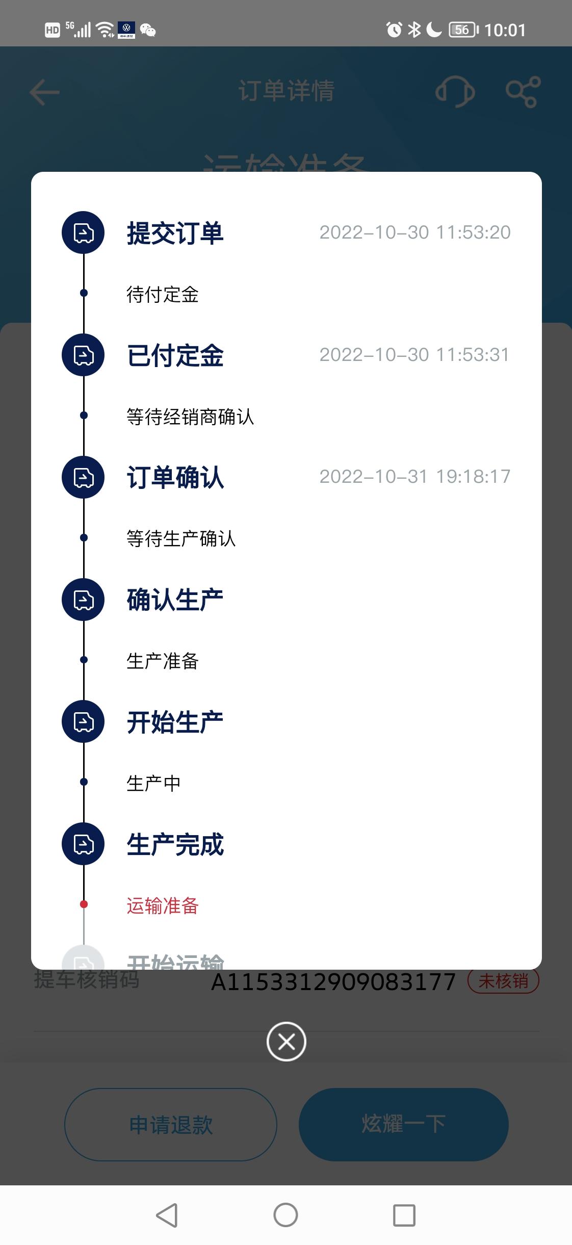 大众速腾 这准备都20天了，什么时候才开始运输了，问销售说15∽20天。广大的车友圈谁知道什么情况了。