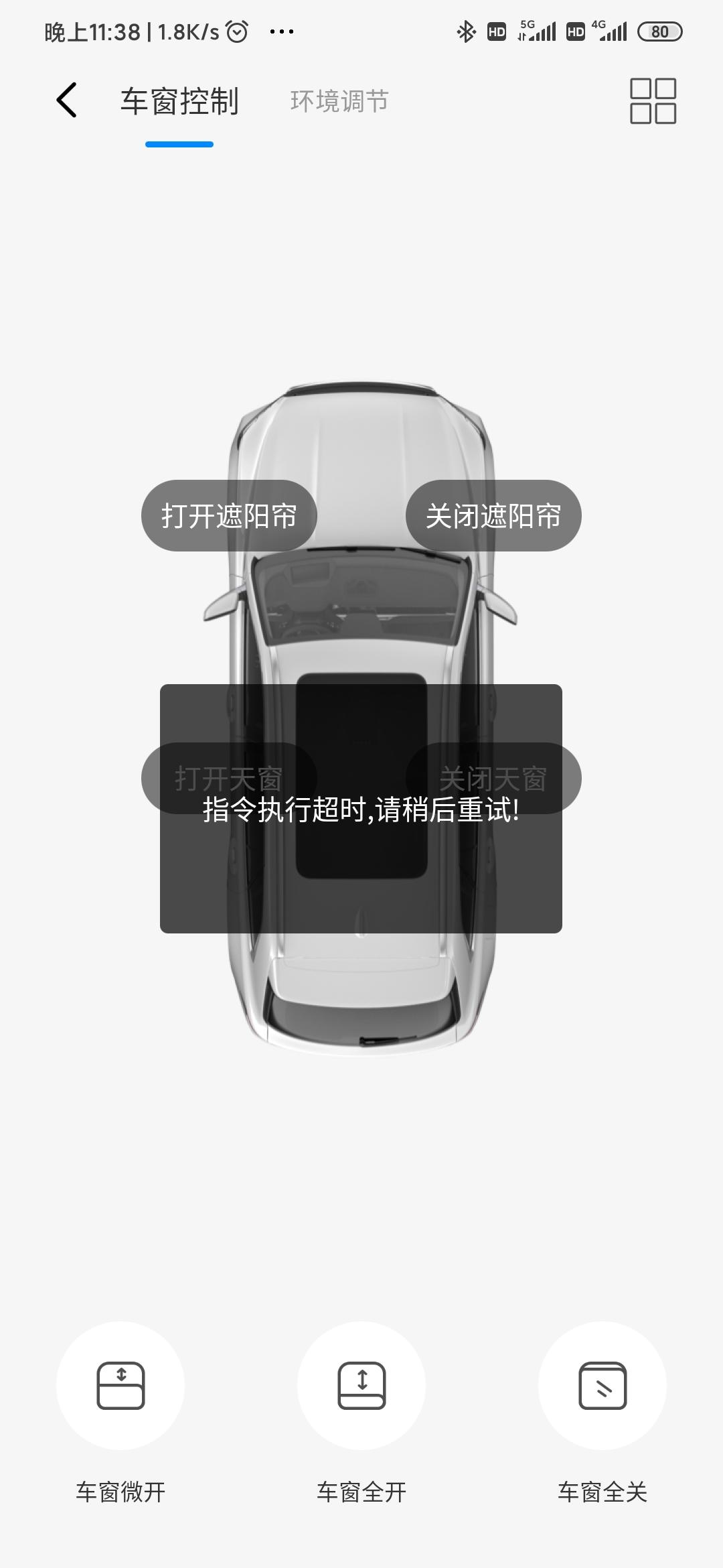 吉利星越L 各位大佬们，有谁知道这是什么问题吗？中控锁未锁定，尝试很多次锁定都没有反应，有时候发送指令成功请查看状态，却