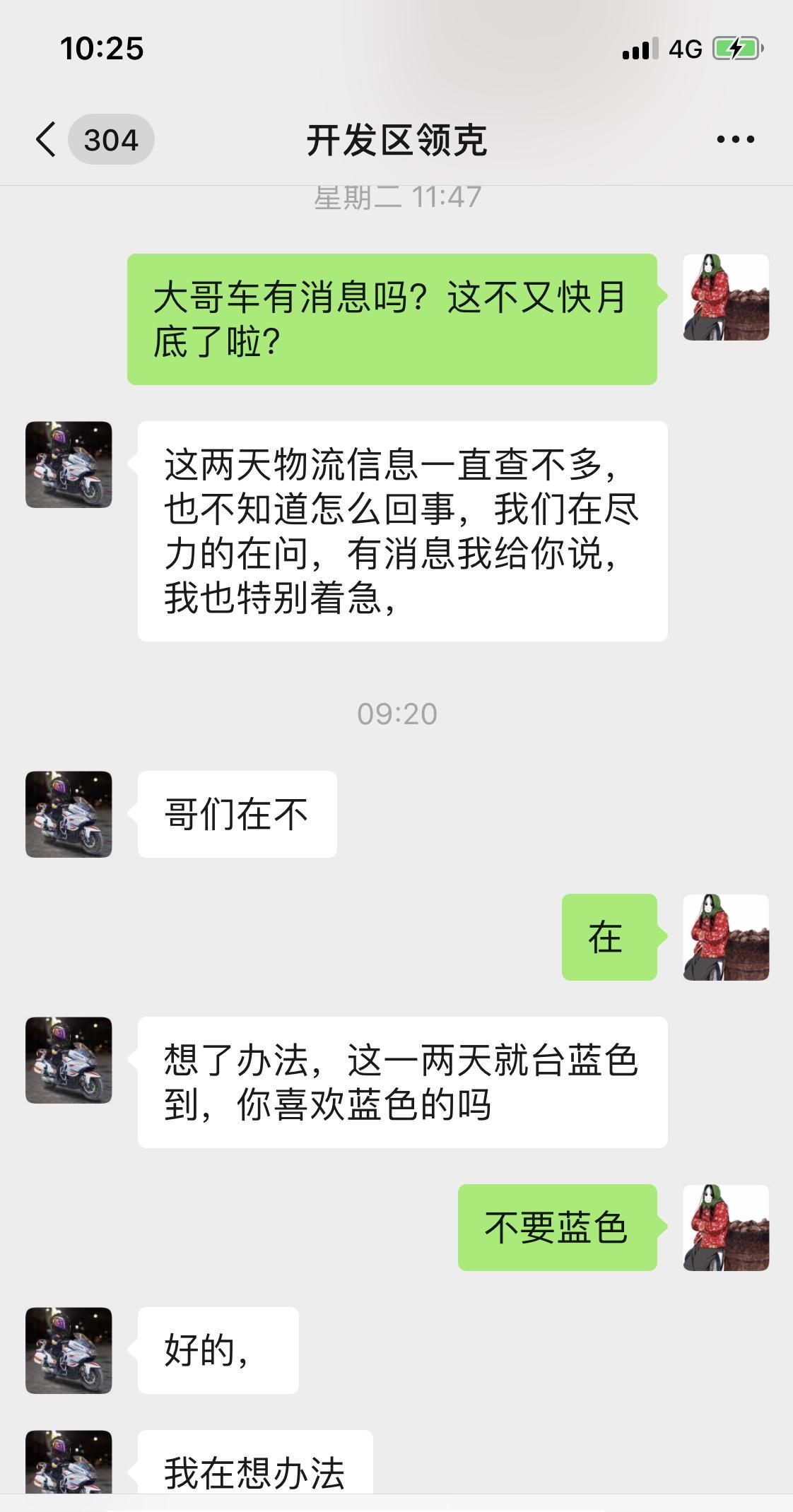 领克03 40天了啥消息没有、App上也没下单、有啥猫腻吗？