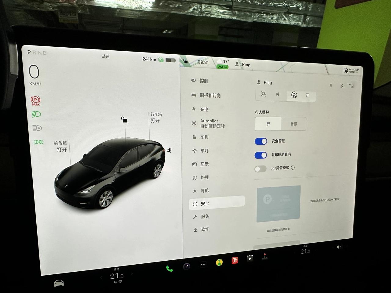 特斯拉Model Y 请问这个红色的Park有特别的作用吗？停车后直接挂P挡走人吗（这样的话红色的Park标志不出来）