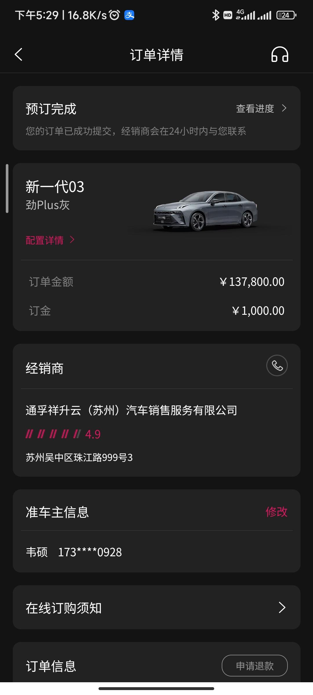 刚提领克03，2023款1.5tplus144600是不是贵了