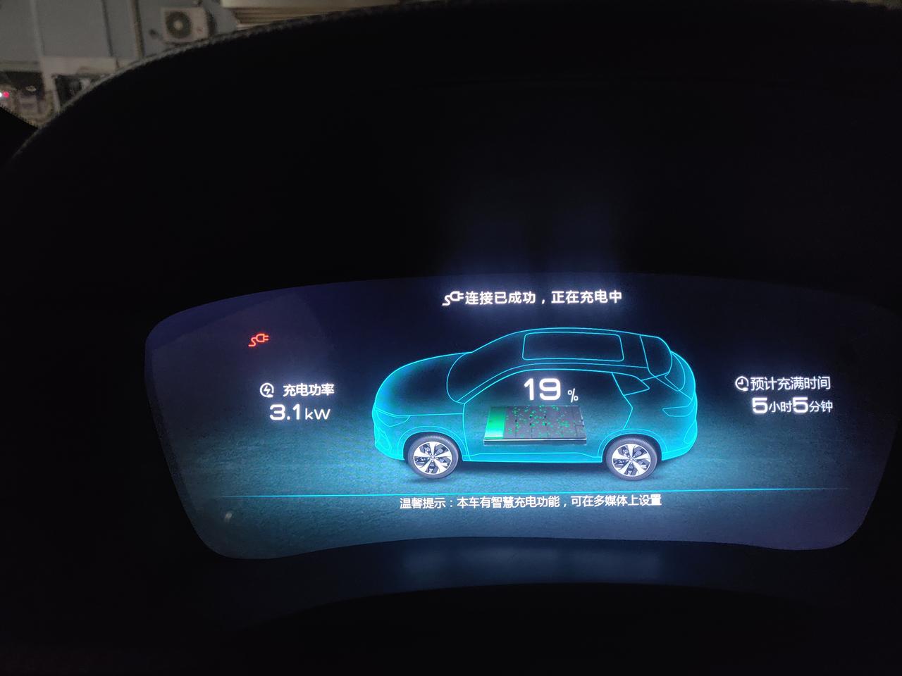比亚迪宋PLUS DM-i 百分19充电，充进去17.3度电，正常吗？因为电池容量才18.3。好奇