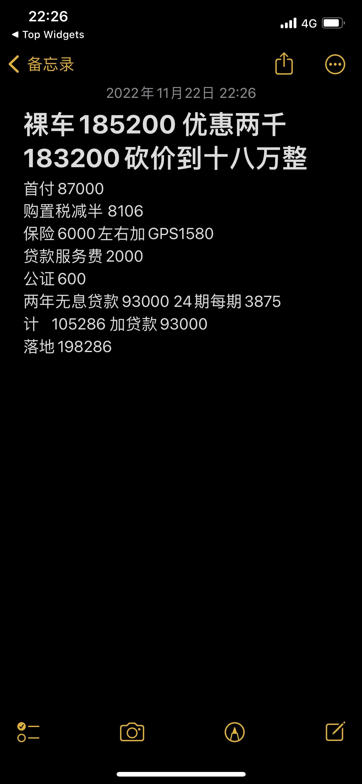 兄弟们，今天去看车了。谈的价格有点不太满意，吉利四驱顶配的星越L 这个价格合适吗？落地接近20个。第一次买车什么都不懂，