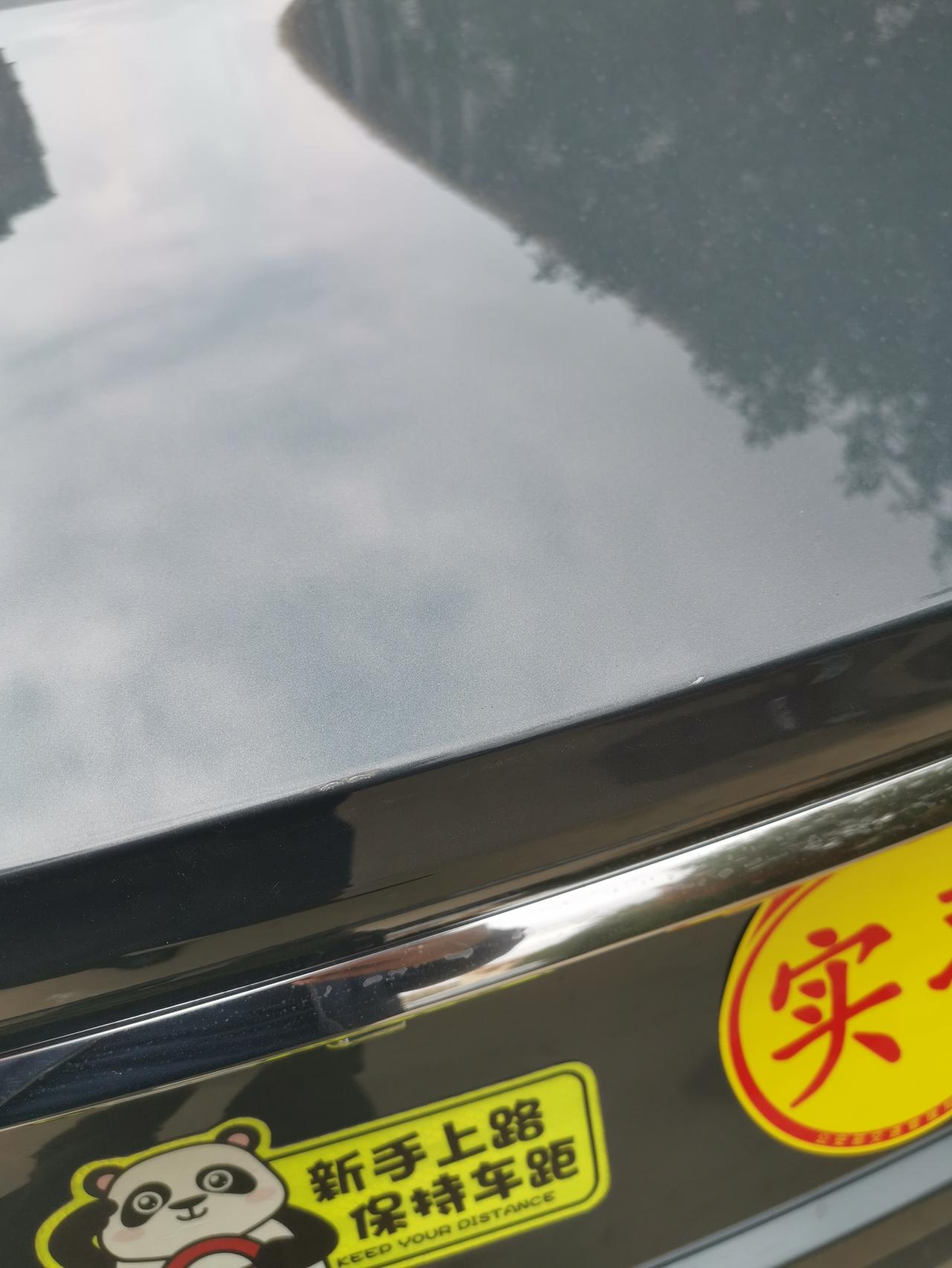 吉利星瑞 去医院停车，走的慢，被落杆砸到了后屁股，两处露出底漆。遇到这种事要怎么处理？已经跟物业报告了，物业说要调监控。