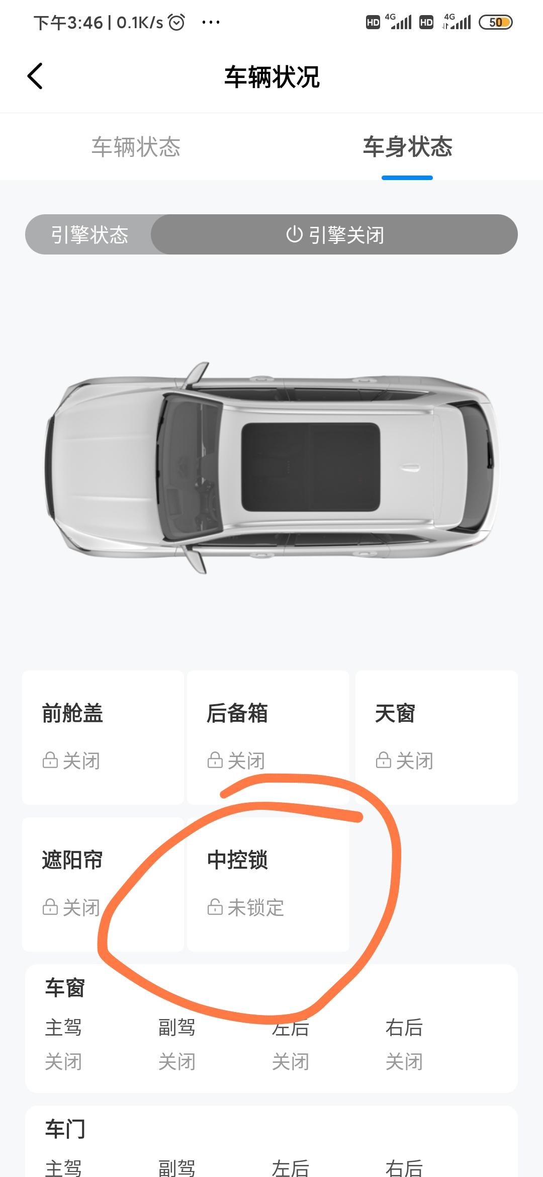 吉利星越L 各位大佬们，有谁知道这是什么问题吗？中控锁未锁定，尝试很多次锁定都没有反应，有时候发送指令成功请查看状态，却