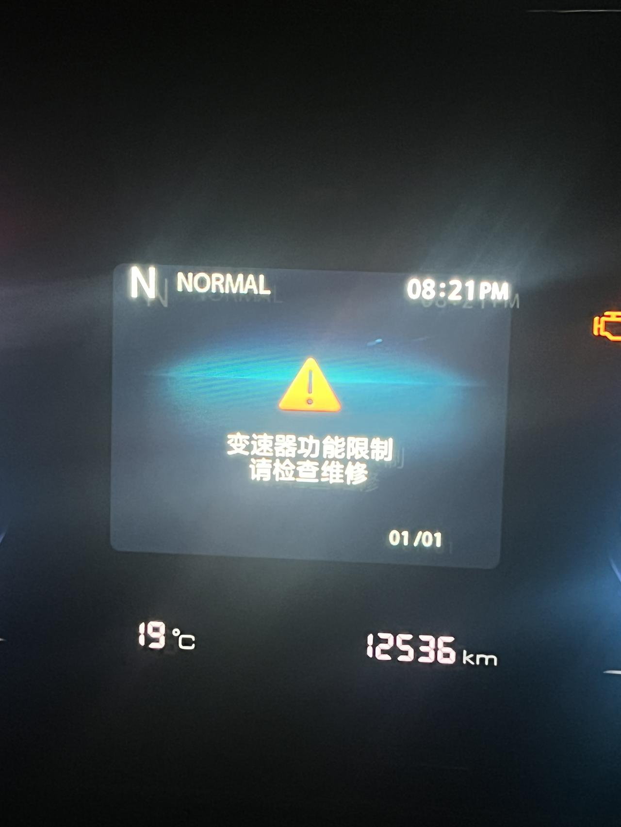 长安逸动 今晚回家时打火就看见乱跳故障码，N。R。P 档都可以挂，就是D档挂不了。我就奇了怪了，这国产车怎么会这样，早上
