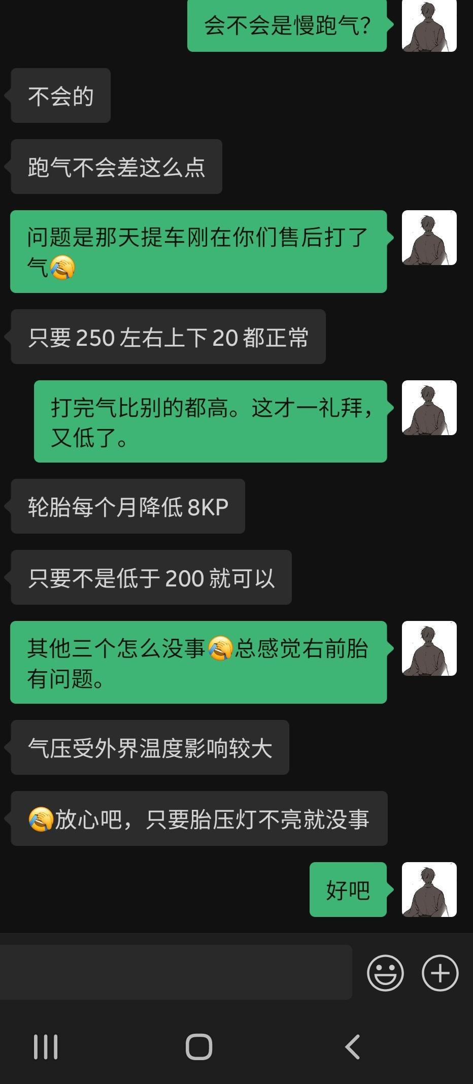 比亚迪汉DM 车友们一般多久打一次气？提车时右前胎就低，售后打完气开走的，一礼拜了，右前胎又低了。售后和我说正常。