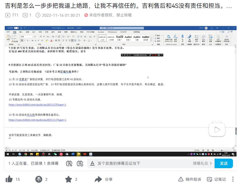 吉利星瑞 不知道吉利以后会不会取消每次启动都默认打开紧急车道保持，刚在b站看到因为这个出事故的