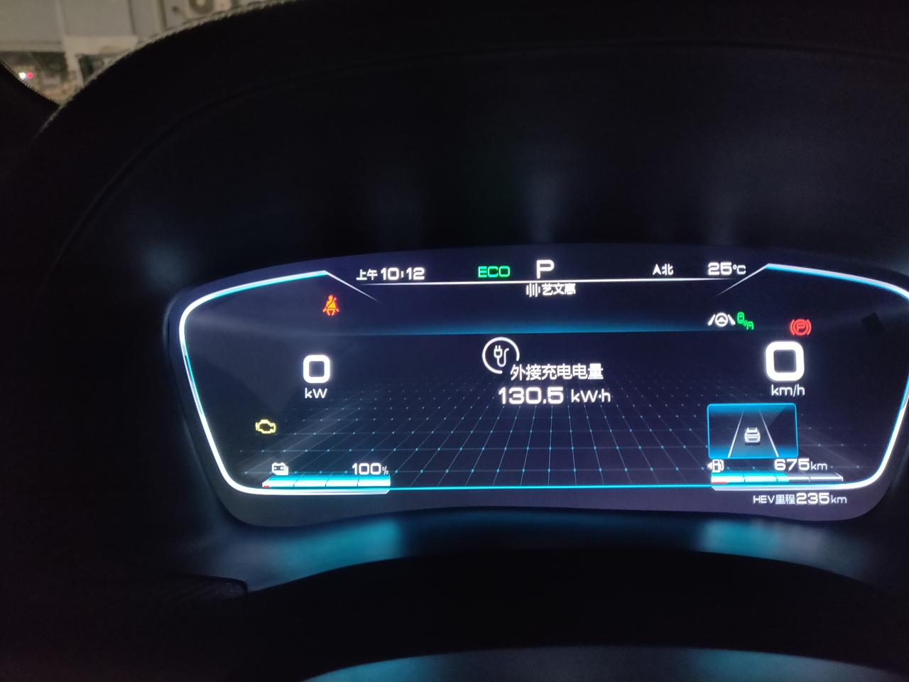 比亚迪宋PLUS DM-i 百分19充电，充进去17.3度电，正常吗？因为电池容量才18.3。好奇
