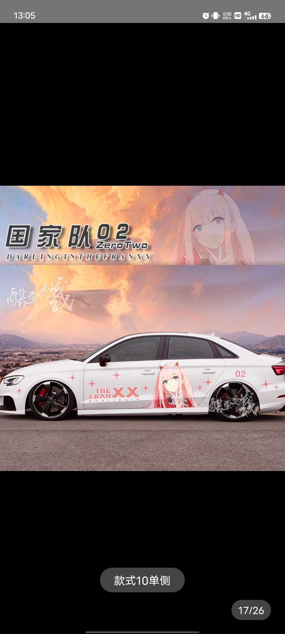 吉利星瑞 有没有痛车车主 石青上贴纸会不会不好看啊之前看过白色和苍穹灰的 想整个02贴两面 怕石青不太搭