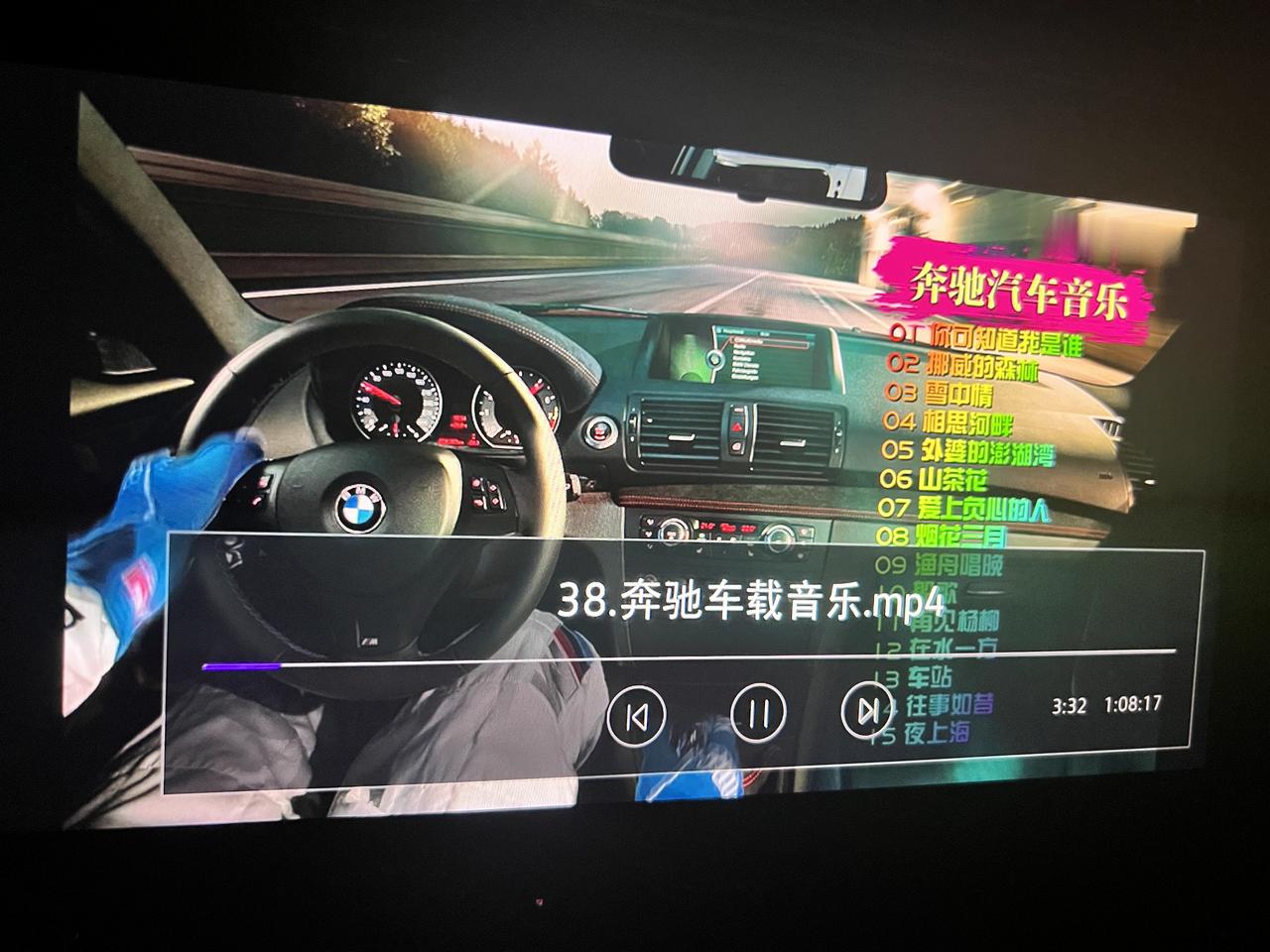 大众迈腾 播放优盘mp4视频的时候全屏 界面依旧显示视频名词 遮挡视频