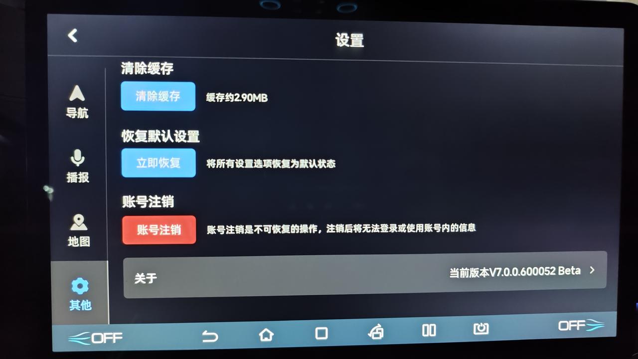比亚迪宋PLUS DM-i 高德地图车机版7.0支持语音唤醒吗？