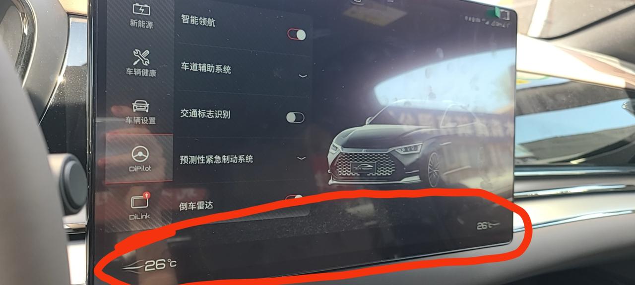 比亚迪汉DM 底下这排东西没有了，这算问题么，怎么整出来啊，我不会了