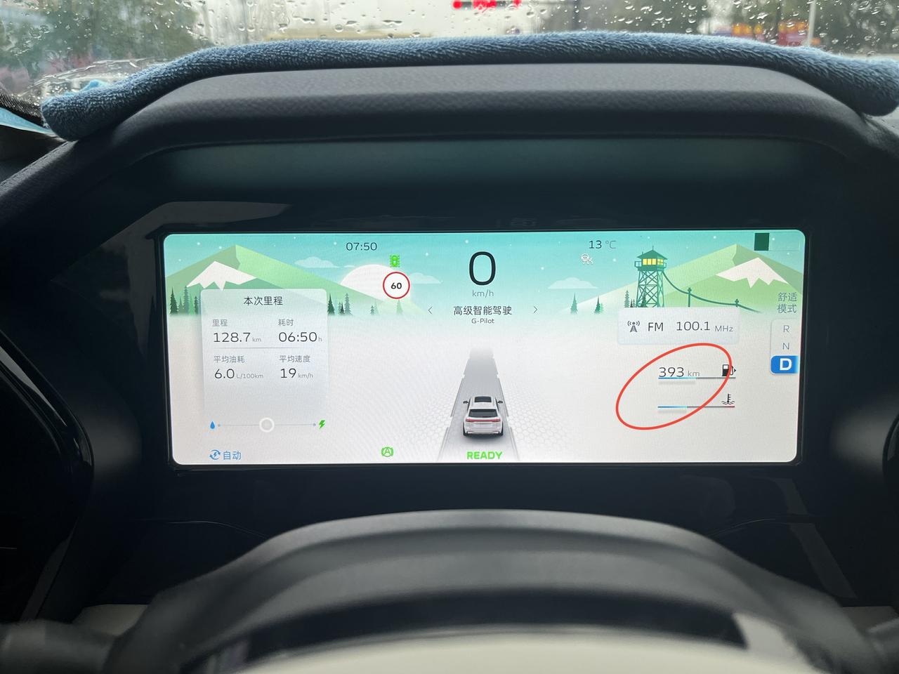 星越L雷神混动版的，这个显示里程实际开10公里，它20多公里的往下掉之前不是这样的啊？咋回事呢？有知道的么