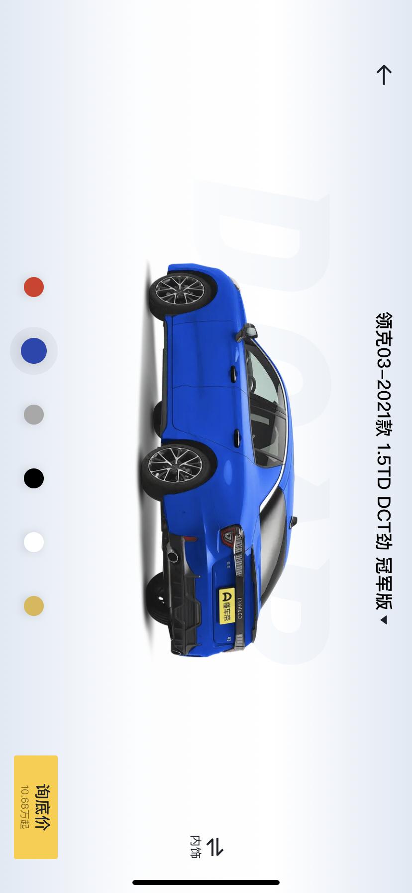 各位领克03的车友们，1.5T选劲plus和冠军版哪个更合适，今天去试驾了一下冠军版，感觉还不错，销售跟我讲两款就相差1