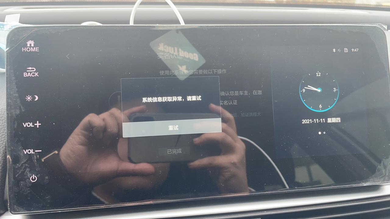 新款雅阁车机突然无网络了，是怎么回事