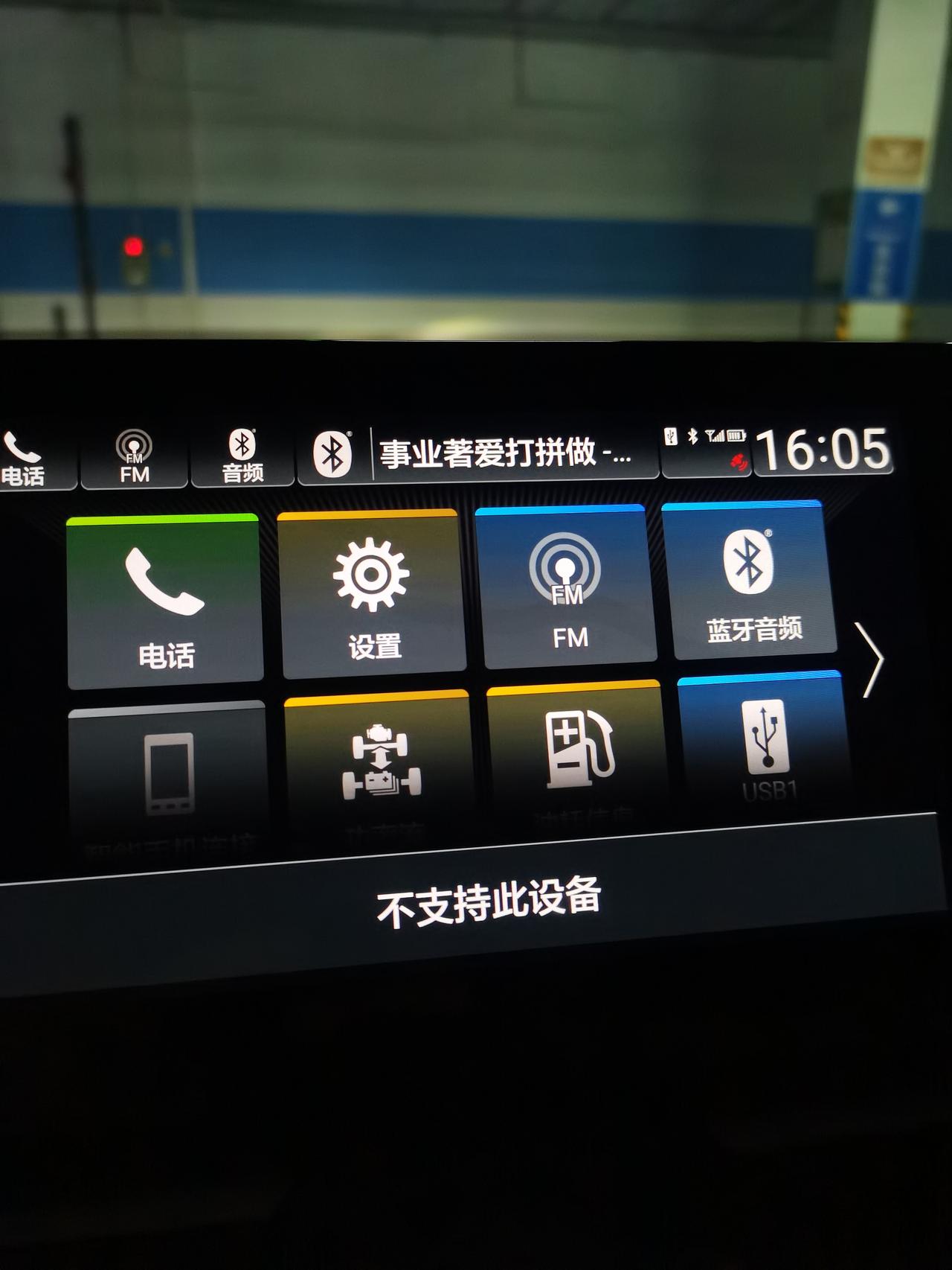 十代雅阁锐智星空限量版如何连接carplay。使用的是华为手机。