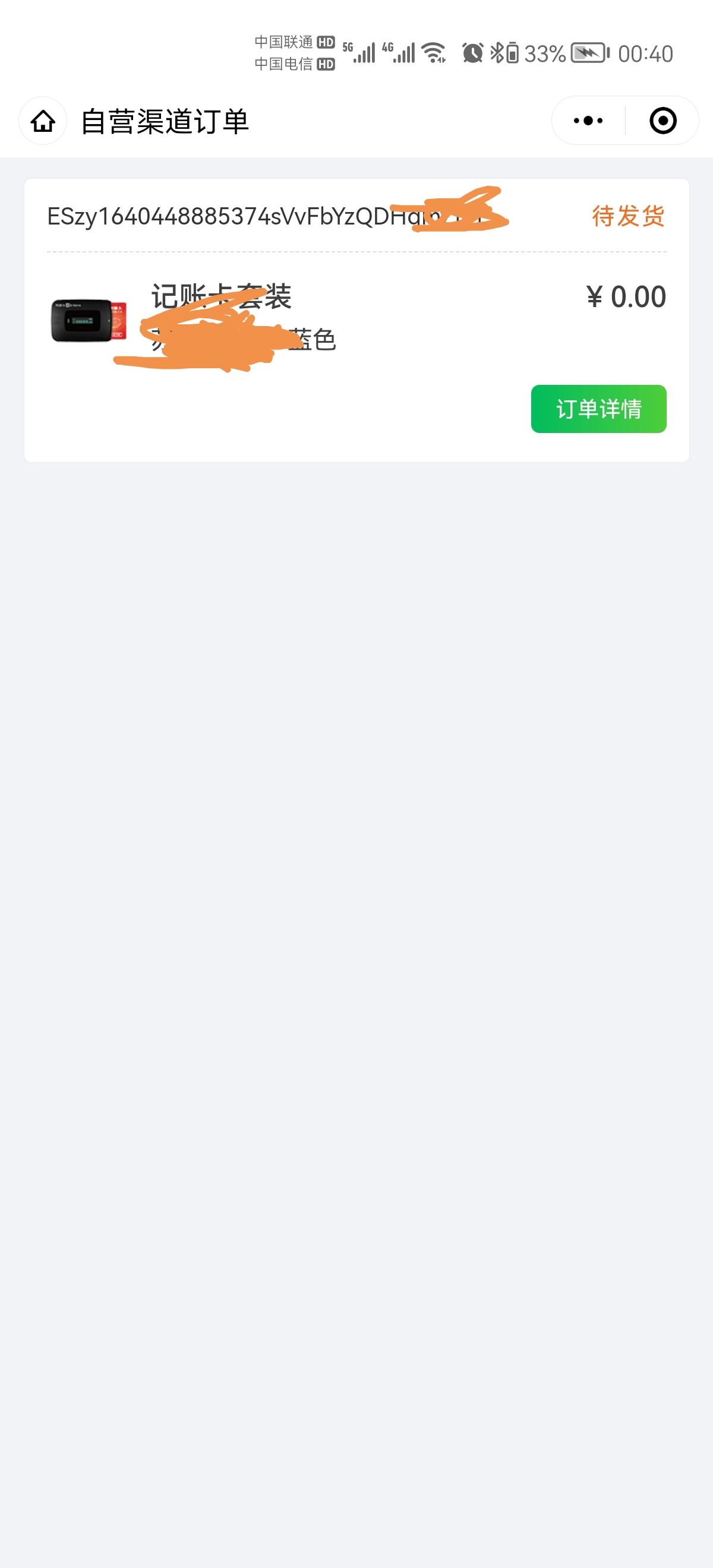本田雅阁 ETC刚刚申请，选择自提，是不是要等待发货才能自助激活？