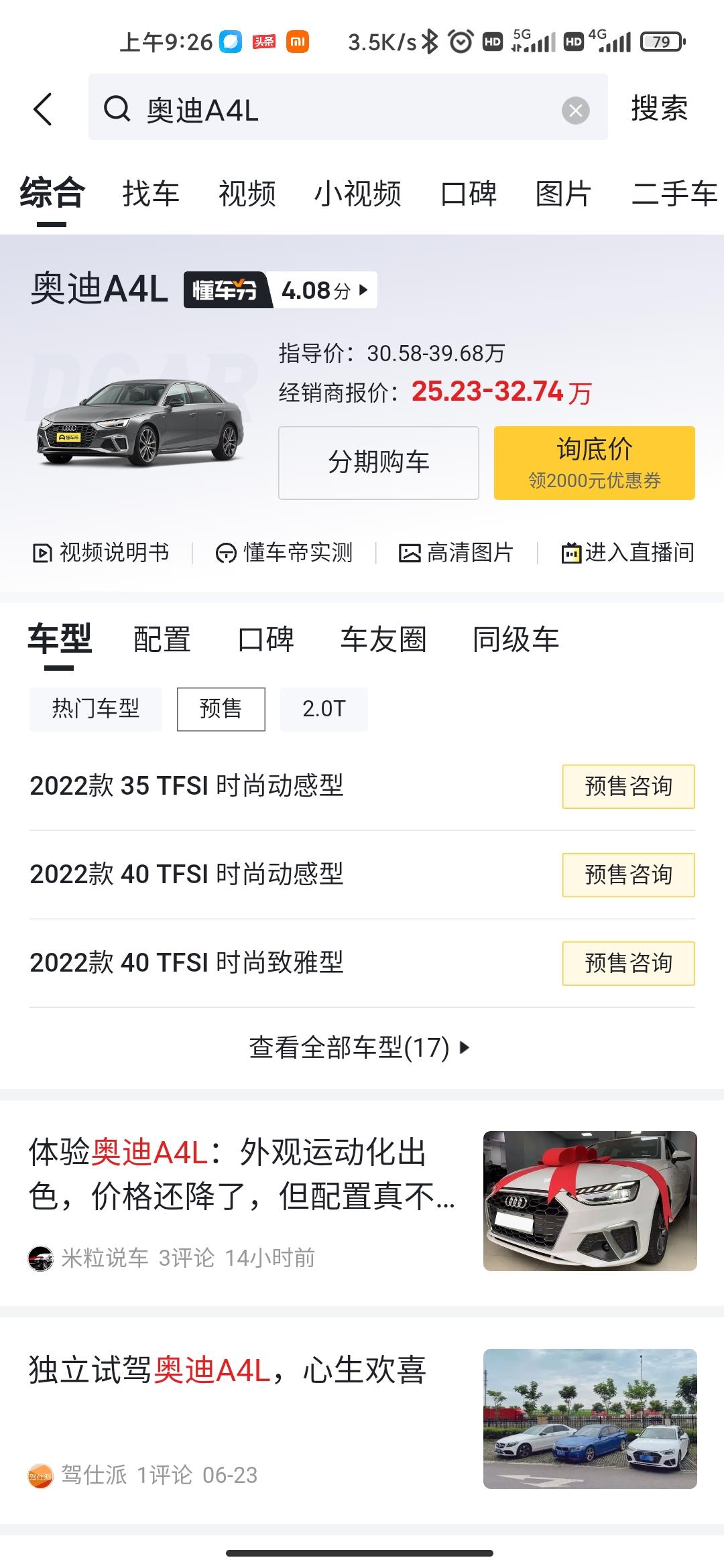 雅阁新车发布消息封锁的很严格么？没注意隔壁凯美瑞2021款上市前懂车帝上的消息，但是像迈腾和A4懂车帝上都有新款即将发布