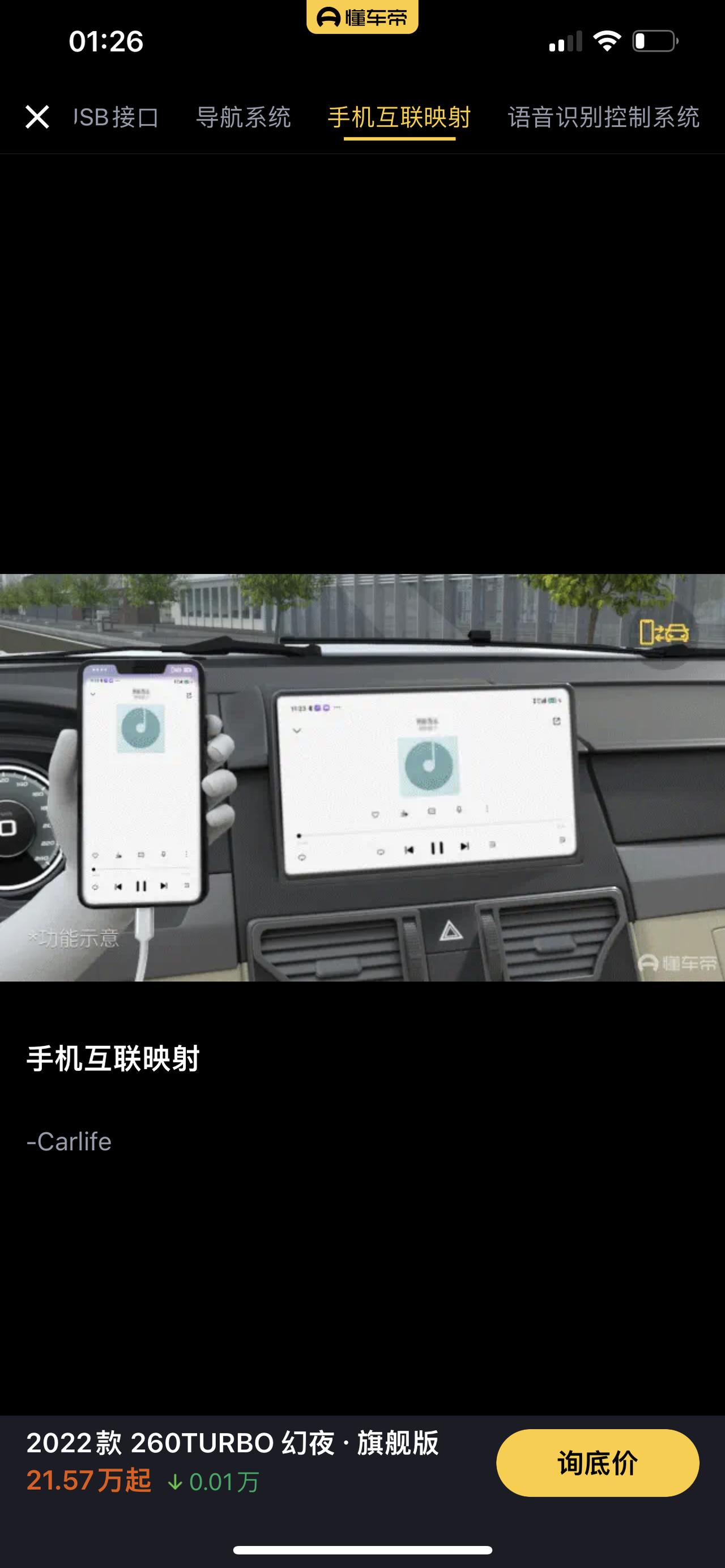 2022款雅阁阉割了CarPlay吗？这车看了好久想入手，今天一看配置没有CarPlay了。