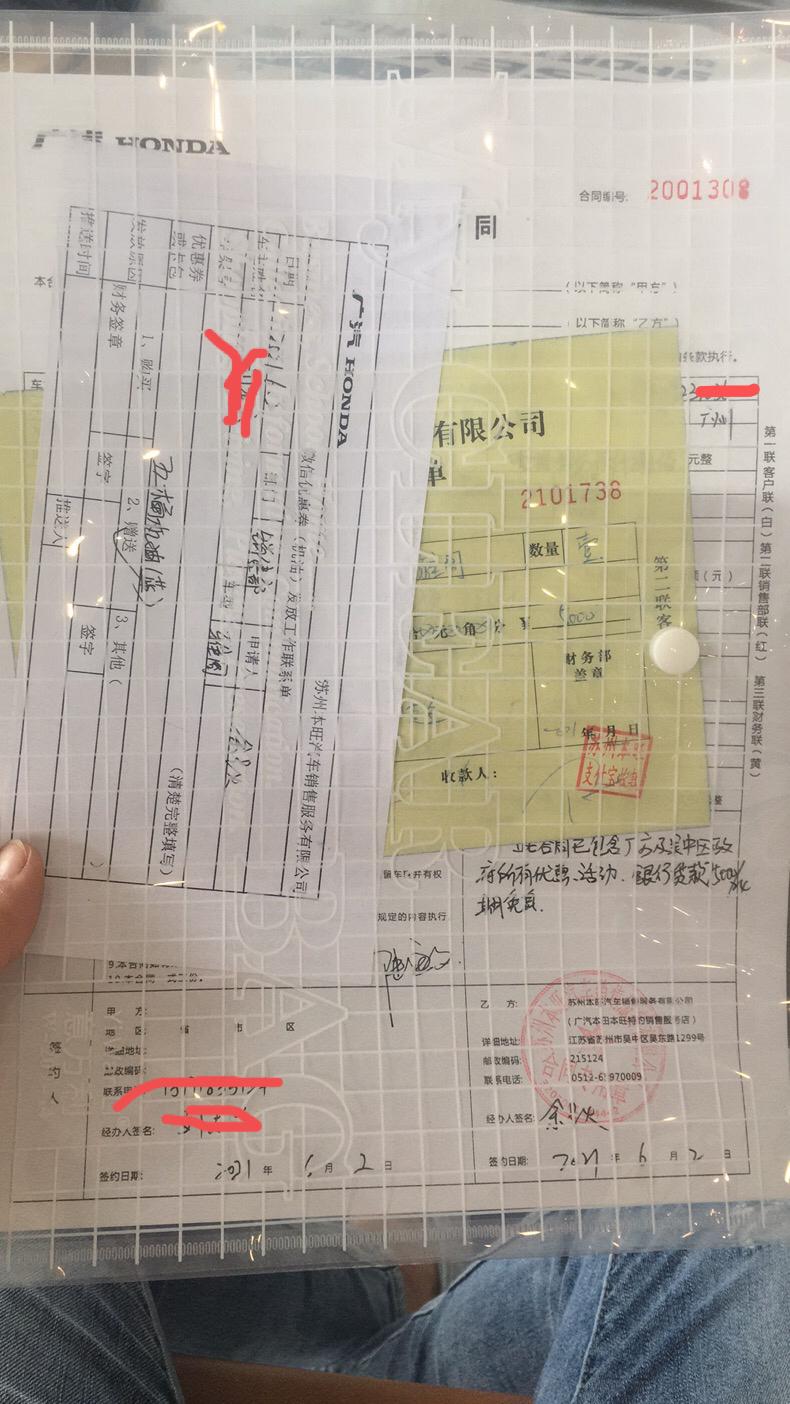 本田雅阁 订了，下周一提车，送的东西还有行车记录仪和五桶机油，价格不能便宜但能要的东西应该都要到了吧