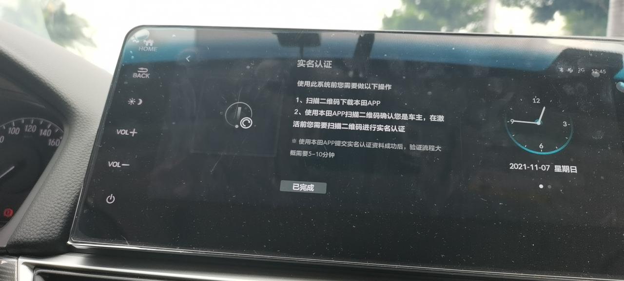 本田雅阁 车机认证不了了？