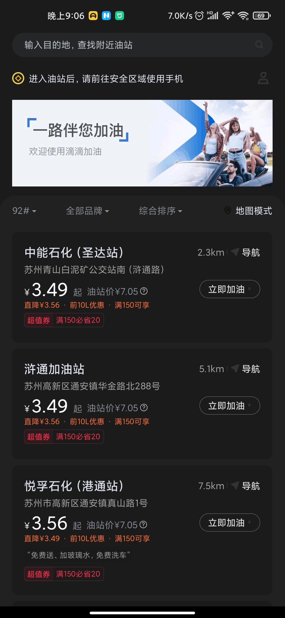 坐标苏州，中能石化的油品怎么样？雅阁可以一直加吗？目前一直加的中石油，求大佬来科普一下