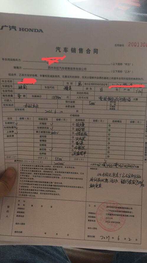 本田雅阁 订了，下周一提车，送的东西还有行车记录仪和五桶机油，价格不能便宜但能要的东西应该都要到了吧
