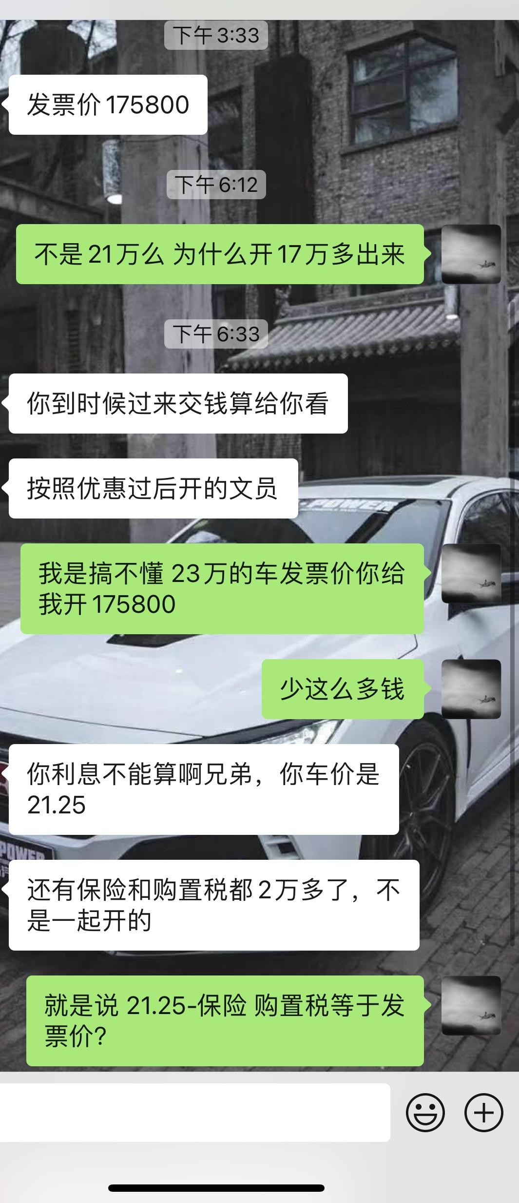 大佬们！我买一台本田雅阁 全包落地23万整 雅阁豪华版 现在销售给我开德发票才175800！我感觉开少给我了！按照正常来