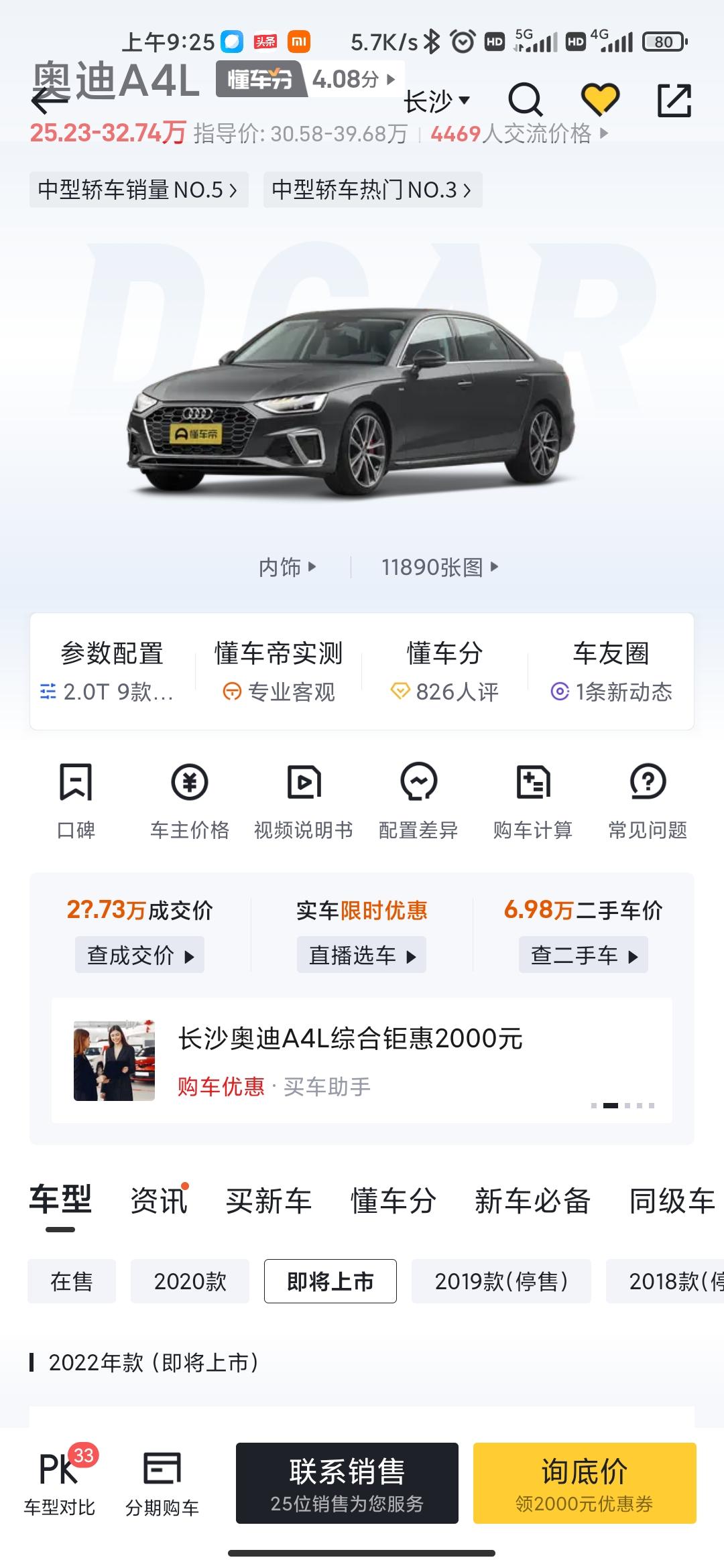 雅阁新车发布消息封锁的很严格么？没注意隔壁凯美瑞2021款上市前懂车帝上的消息，但是像迈腾和A4懂车帝上都有新款即将发布