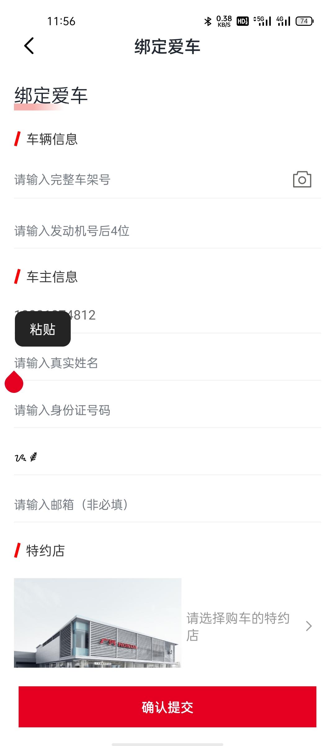 本田雅阁 兄弟们这个问题怎么解决？