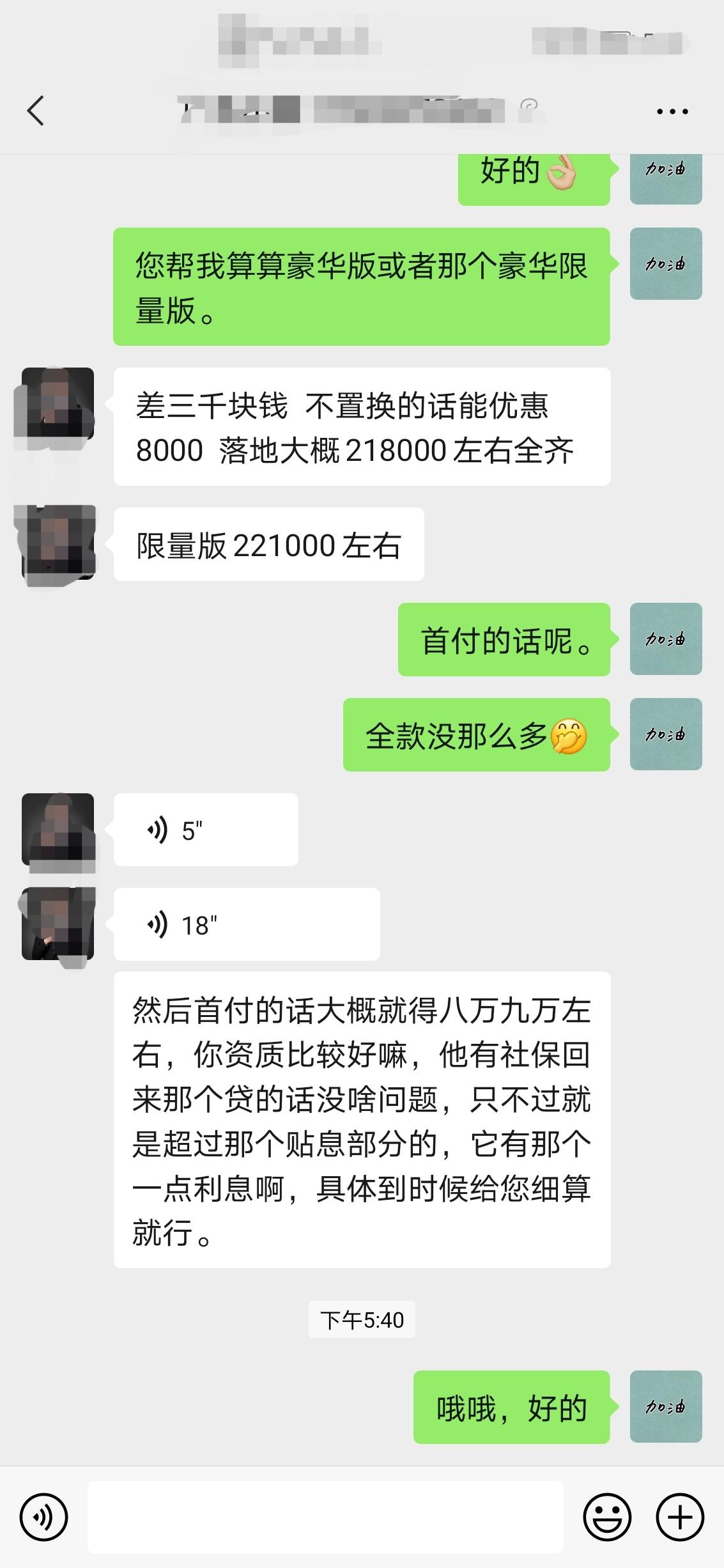 本田雅阁 天津地区，这个价格贵了么？