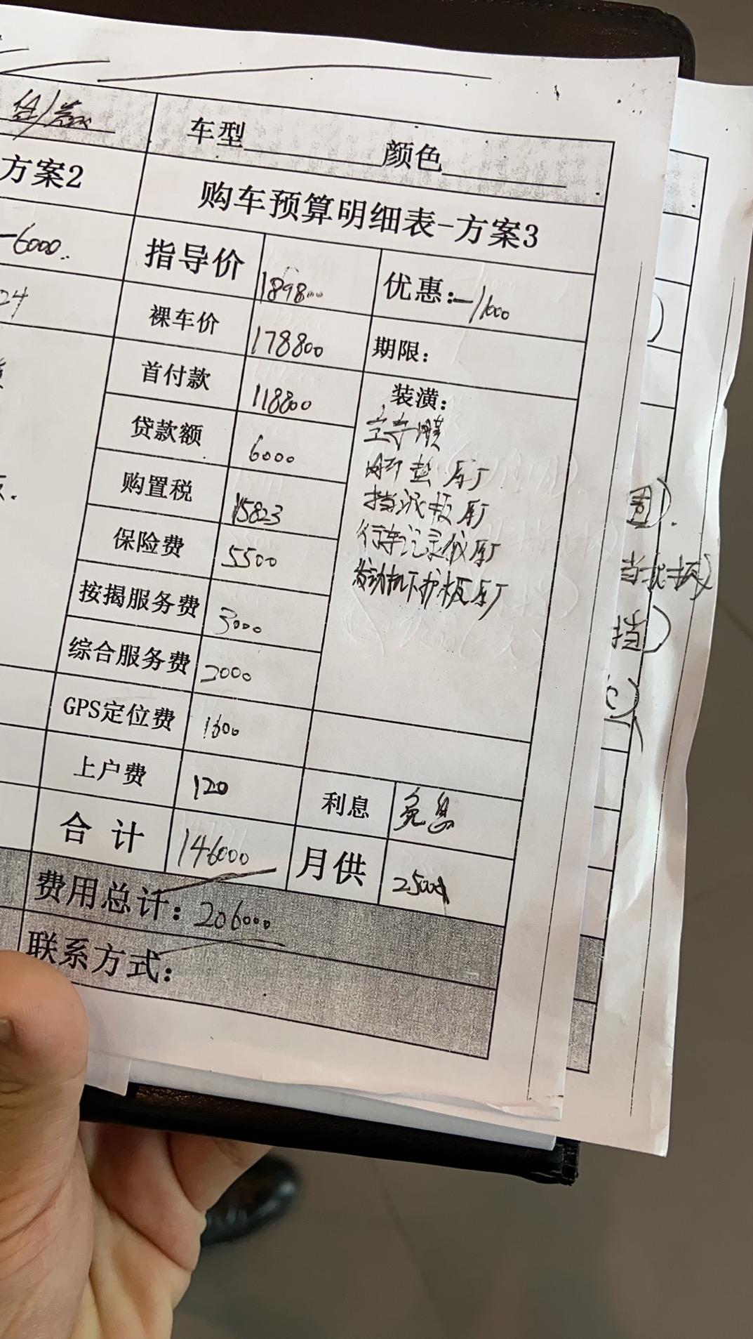 雅阁18款精英版20.6 各位老板们价格合适吗？