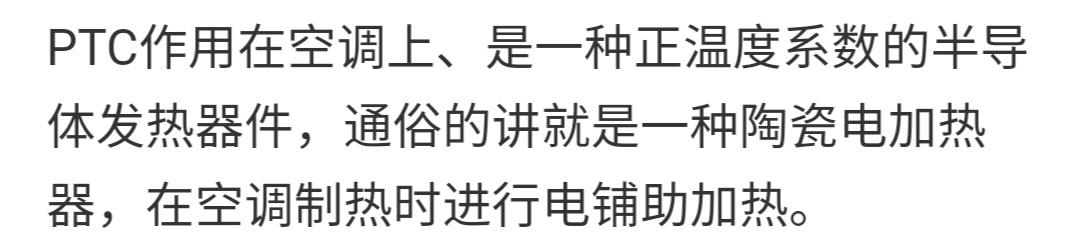 请教一个有点难度的问题，混动雅阁是否搭配了PTC电加热辅助冬天开空调提升暖风温度？不知道PTC是否已经被偷偷摸摸的减配了