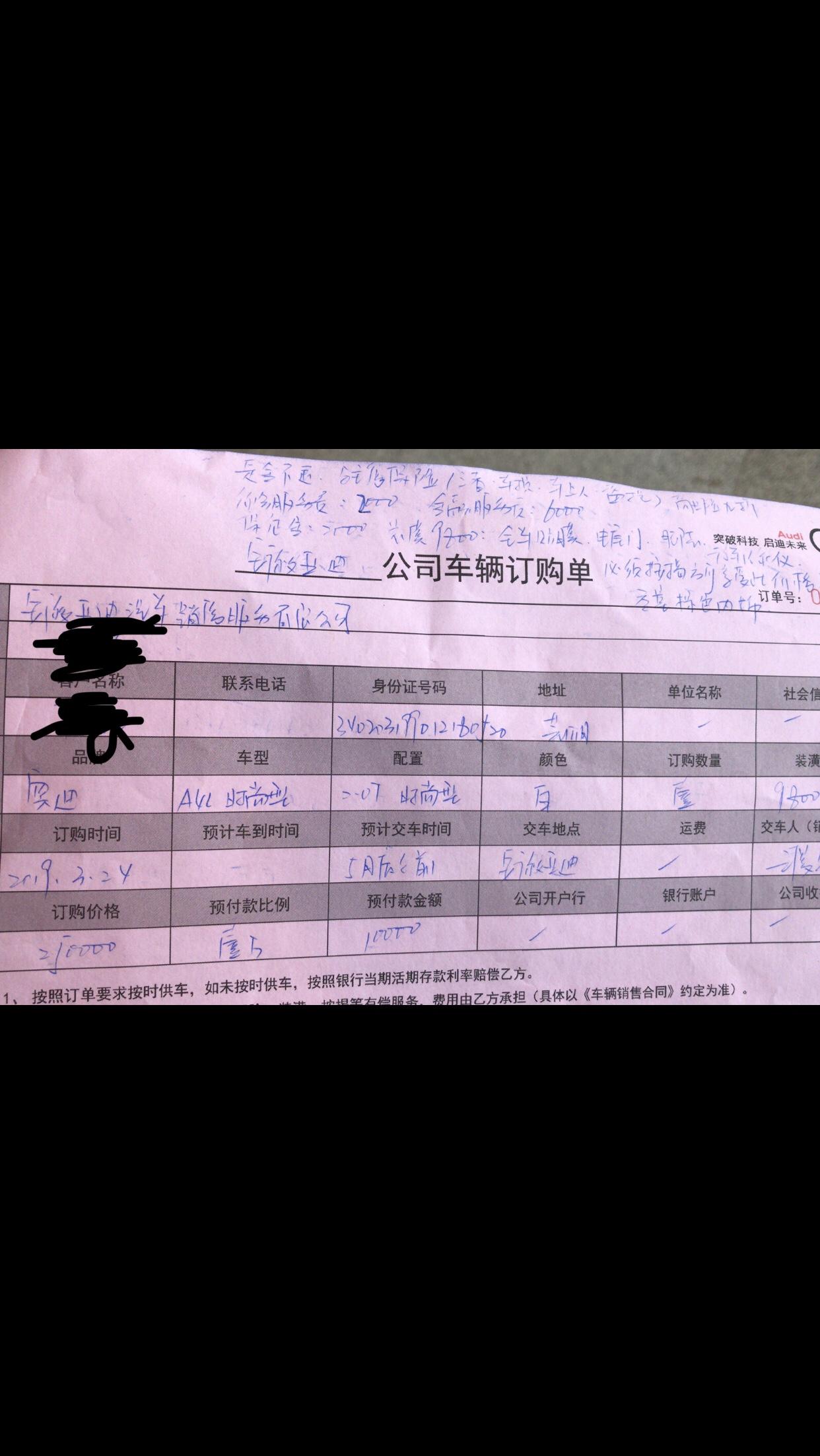 奥迪A4L 刚订车，裸车25，准备贷13个，金融服务费6000，保险10800，上牌2000。这价格还行么？