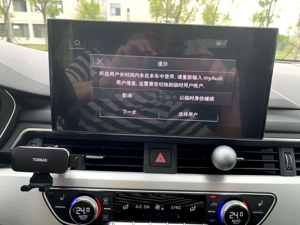 奥迪A4L 兄弟们，有人知道这个是啥情况嘛，每天打火就要我重新登录，好烦躁！