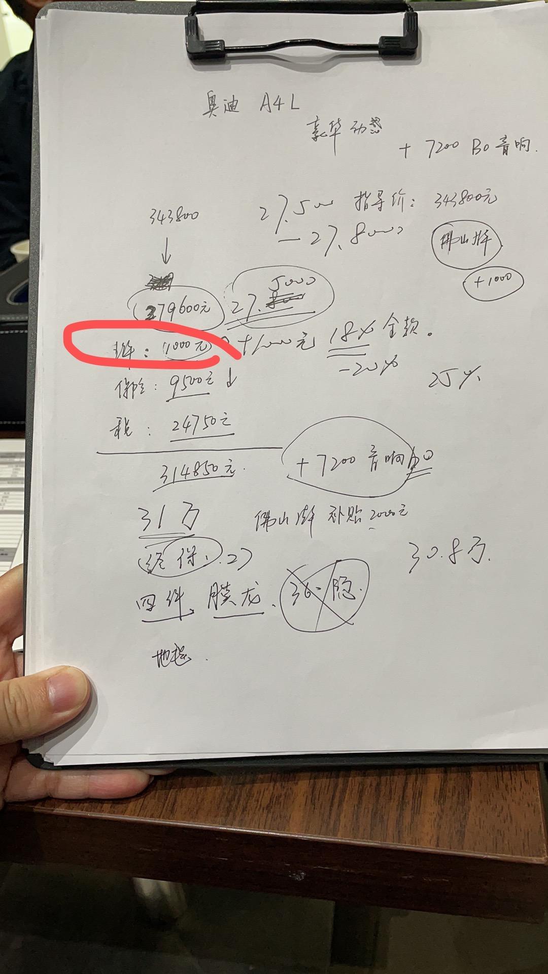 奥迪A4L 关于配送时间的问题我上周在佛山4s店下订了。豪华动感，当时销售给我查是说店了有车准备发过来。而且给我看了他们