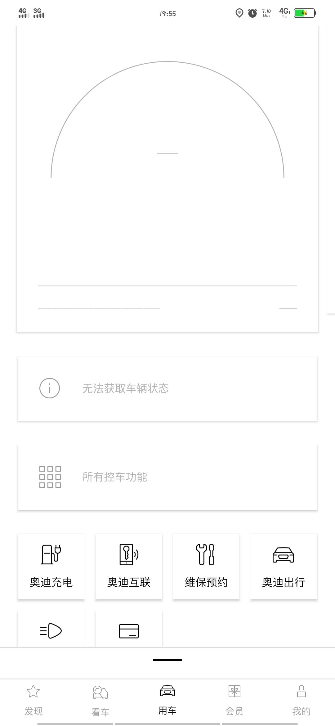 奥迪A4L 万能的车友圈 这是怎么回事  怎么办
